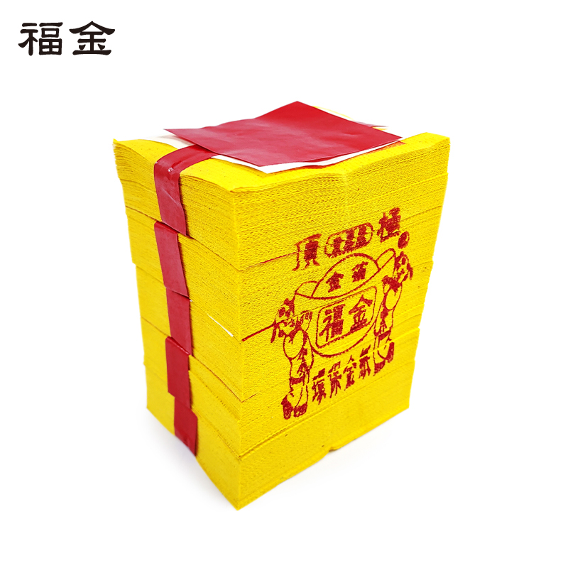 【新華芳】環保黃壓金紙(1只) 壽金 刈金 福金 小銀 大銀